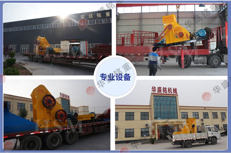 雙級錘式破碎機