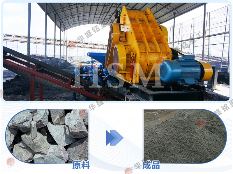 雙級錘式破碎機 雙級錘式破碎機