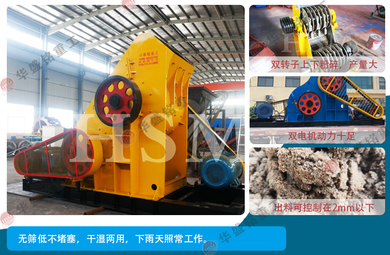 雙級錘式破碎機 雙級錘式破碎機