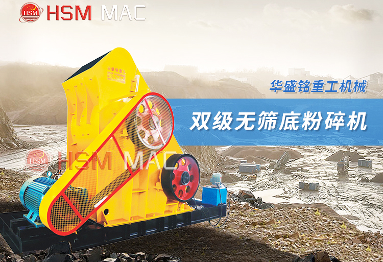 有機(jī)肥粉碎機(jī)