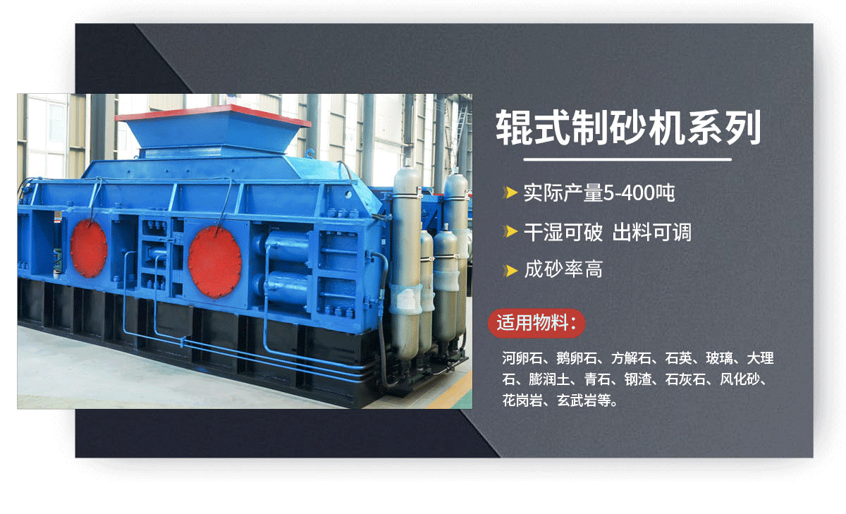 對輥破碎機優勢 對輥破碎機優勢