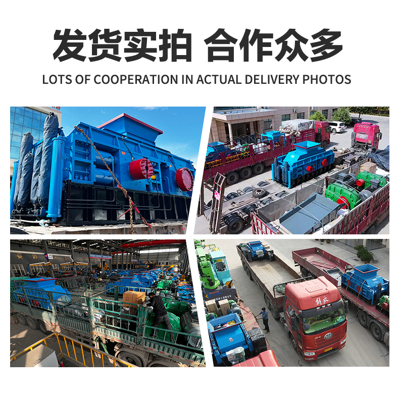 對輥破碎機發貨現場 對輥破碎機發貨現場
