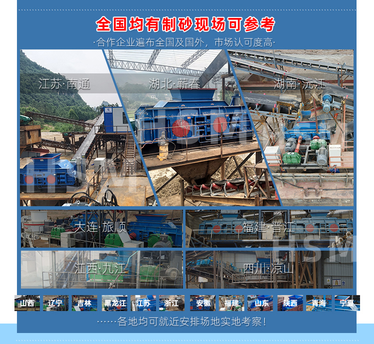 全液壓對(duì)輥制砂機(jī)現(xiàn)場(chǎng) 全液壓對(duì)輥制砂機(jī)現(xiàn)場(chǎng)