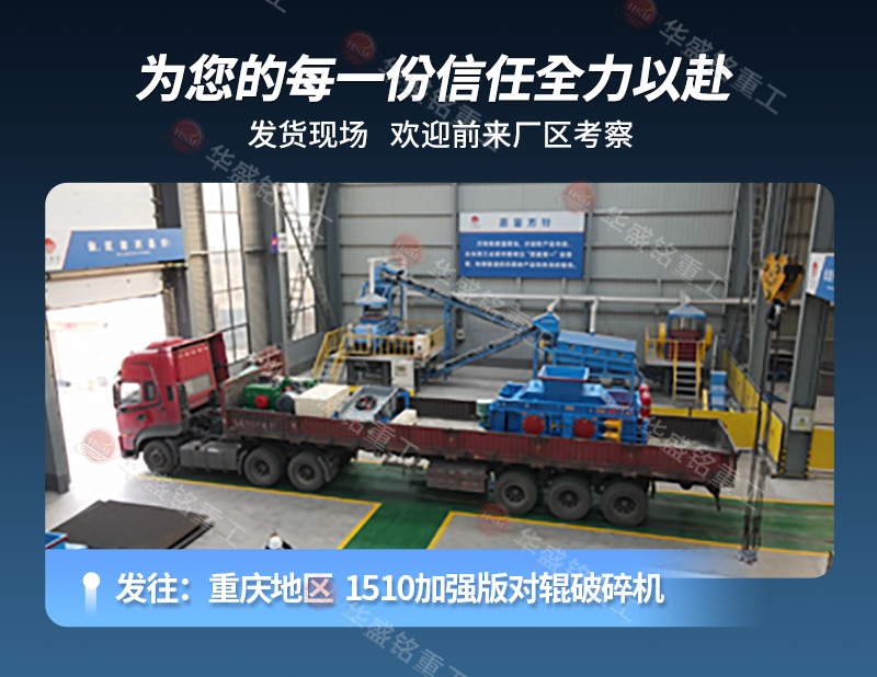 液壓對(duì)輥制砂機(jī) 液壓對(duì)輥制砂機(jī)